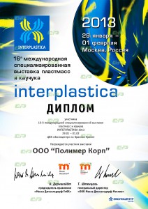 interplastika 2